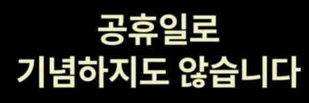 전 세계에서 한국만 하는 일