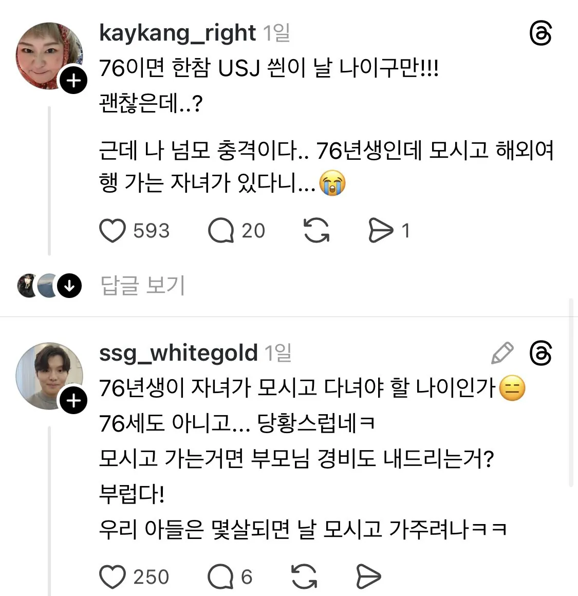 현재 스레드에서 긁혔다는 영피프티들