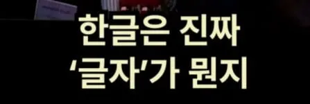 전 세계에서 한국만 하는 일