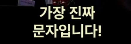 전 세계에서 한국만 하는 일