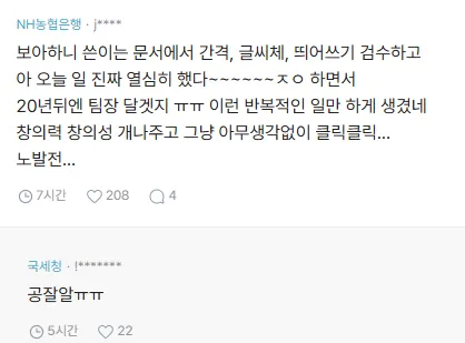 충주맨은 공직사회 암적인 존재였다는 공무원