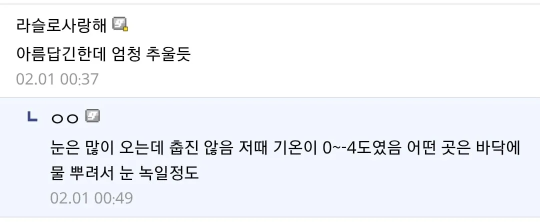 설국 첫 문장을 실제로 체험해본 디시인