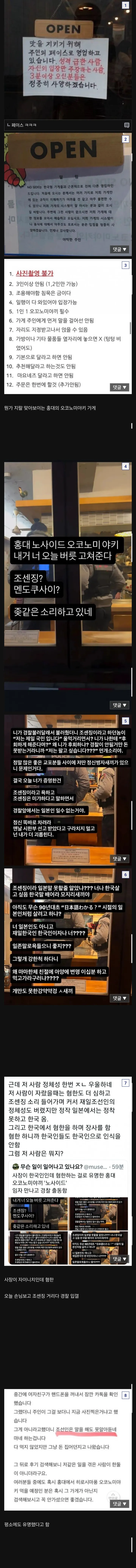 깐깐하기로 유명한 홍대 오코노미야끼집 근황