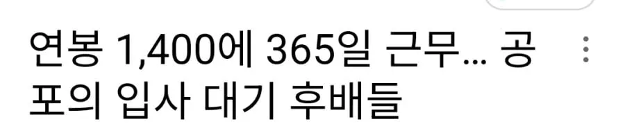 현대차, 공포의 입사대기 후배들