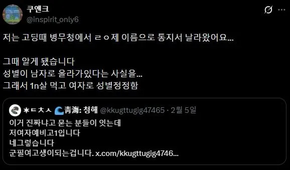 여고생에게 날라온 입영 통지서