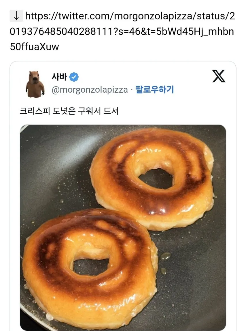 크리스피 도넛을 구워서 먹어보세요