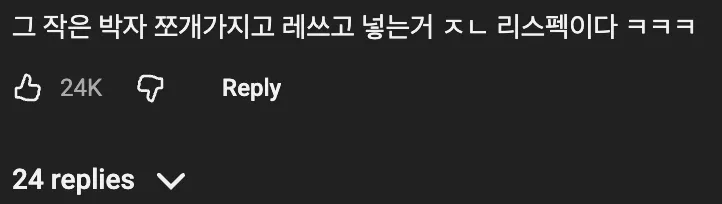 ☀️  태양이 동선을 잊은 순간 GD의 반응