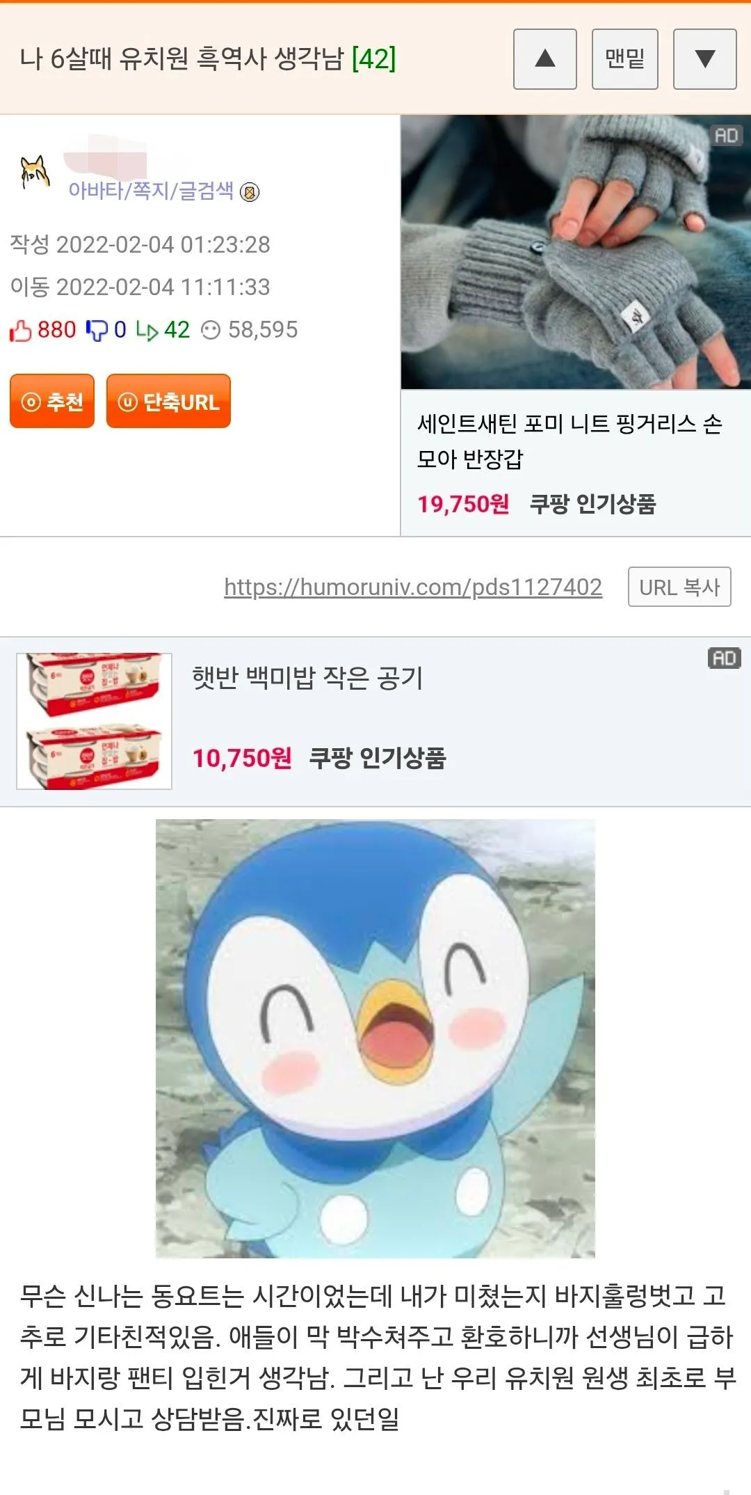 6살때 유치원 흑역사