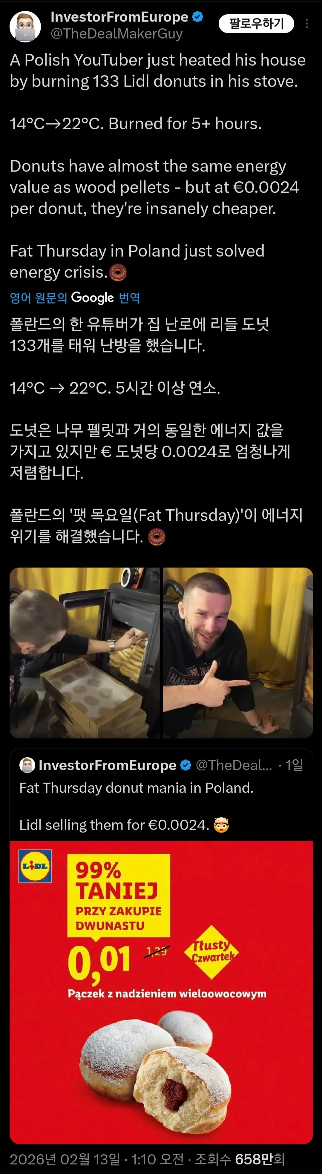 앗 도넛, 땔감보다 싸다