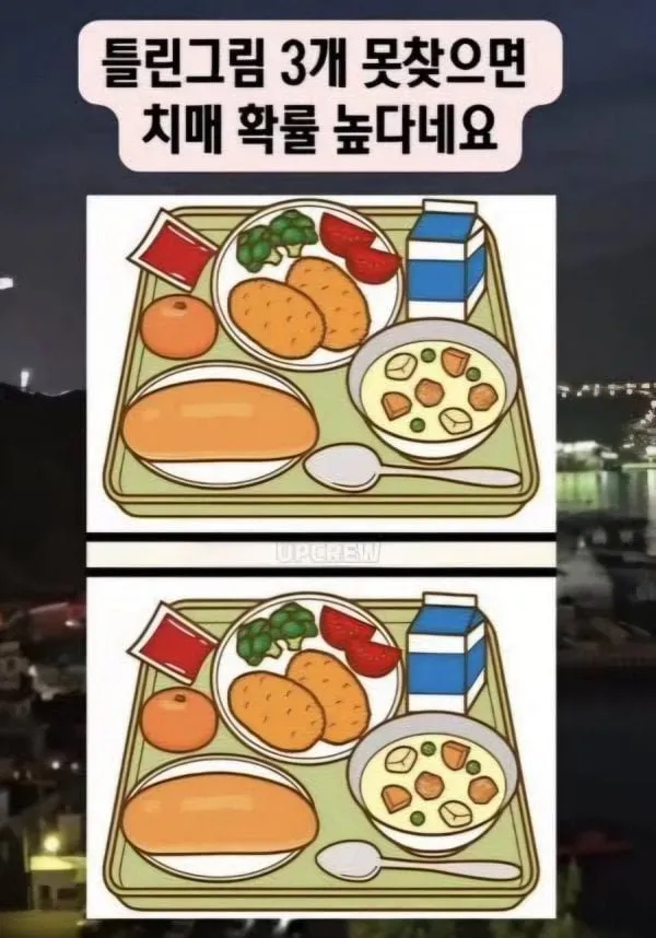 치매 테스트 하드코어 버전.jpg