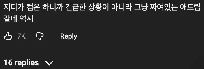 ☀️  태양이 동선을 잊은 순간 GD의 반응