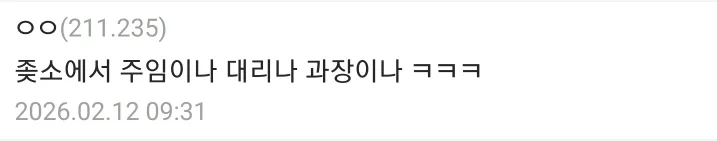 어제 승진했는데 오늘 승진 취소 당했다는 중소기업갤러.JPG