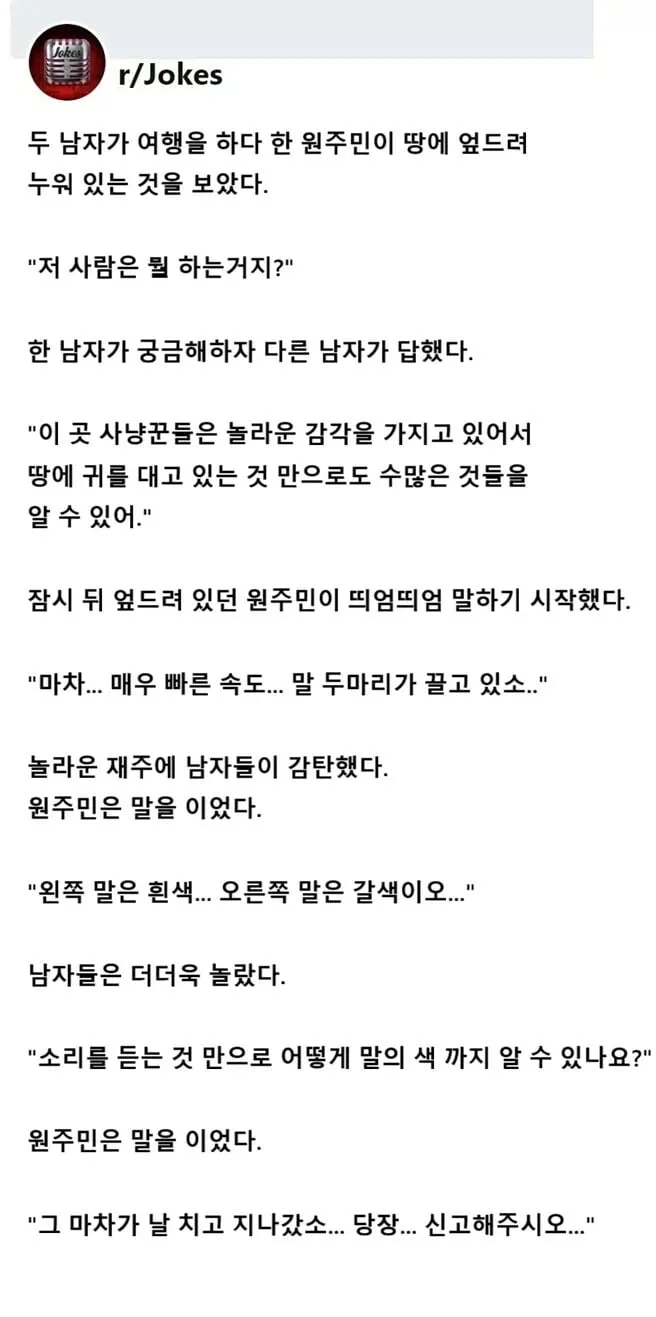 원주민의 놀라운 능력.jpg