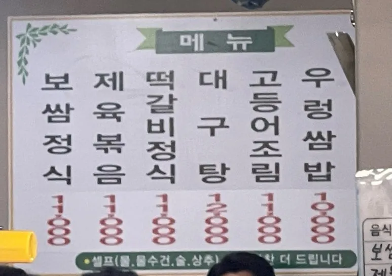 서울 11000원으로 나온 밥상에 감탄하는 외국인