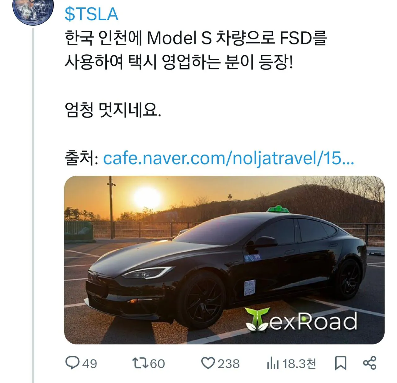 인천 테슬라FSD 택시 등장 ㄷㄷ