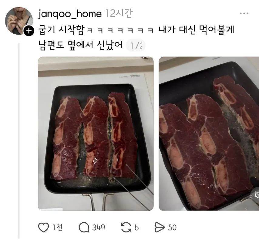 스레드에서 논란인 LA갈비 제로