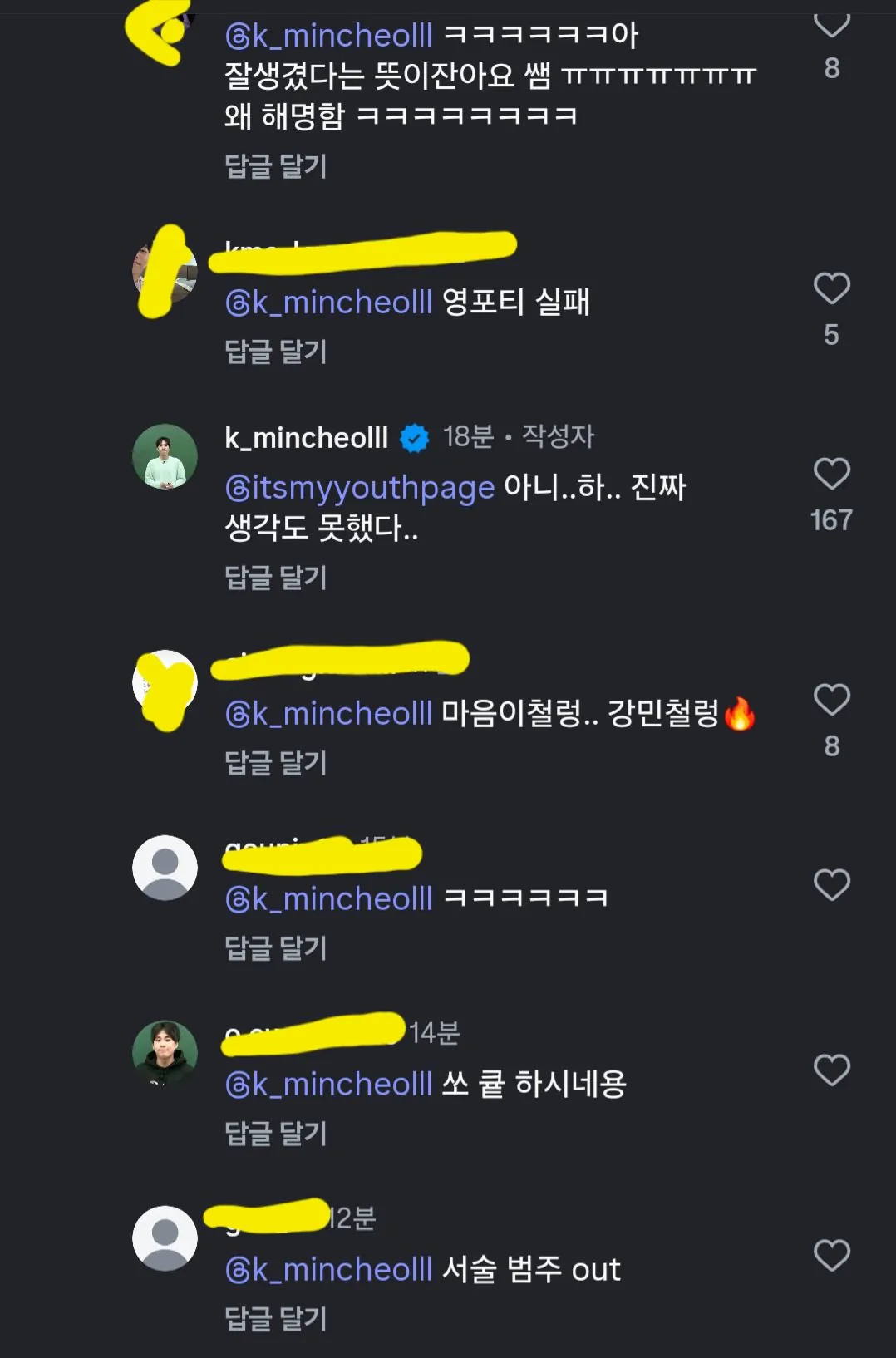 차은우 탈세 드립을 이해 못한 1타강사 강민철