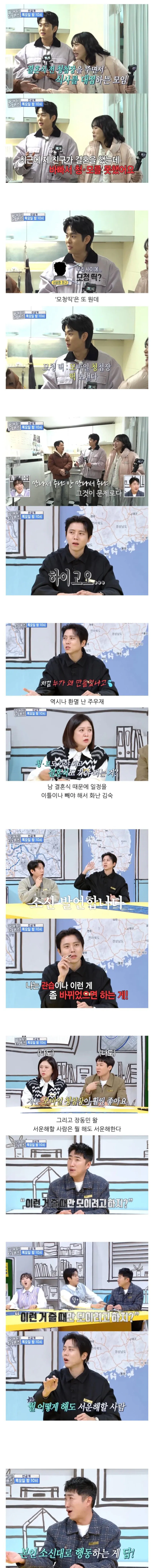 요즘 청접장 문화 근황
