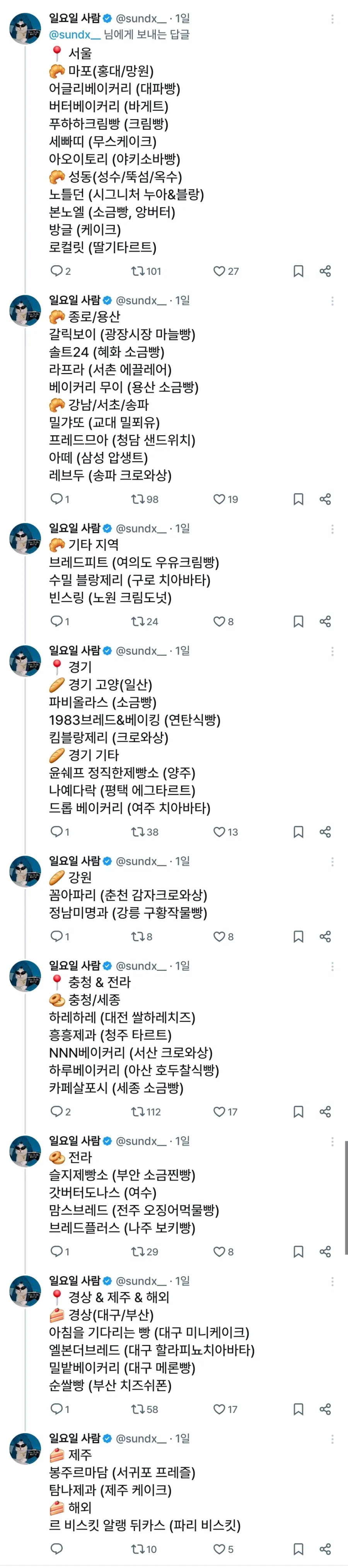 제과제빵 흑백요리사에 성심당 소속이 없는 이유.jpg