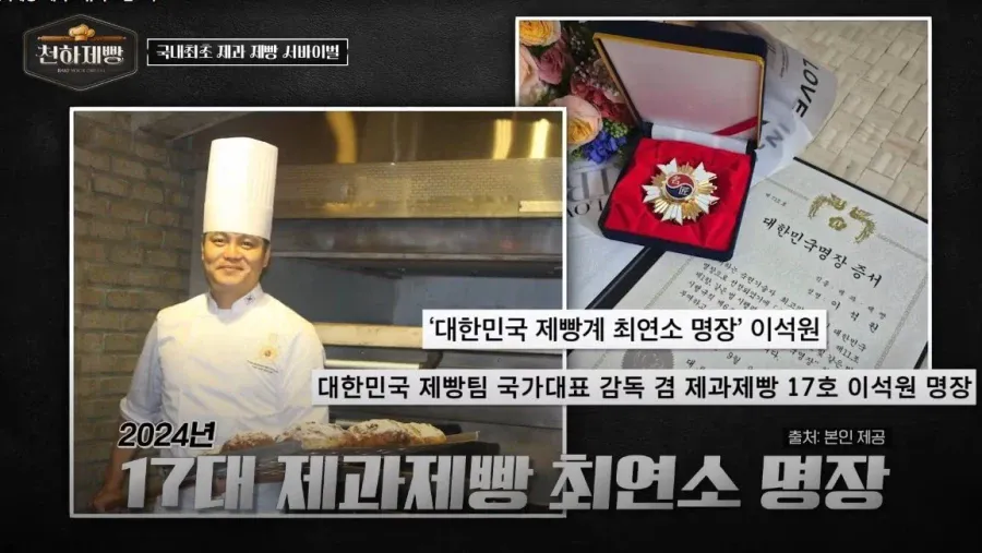 제과제빵 흑백요리사에 성심당 소속이 없는 이유.jpg