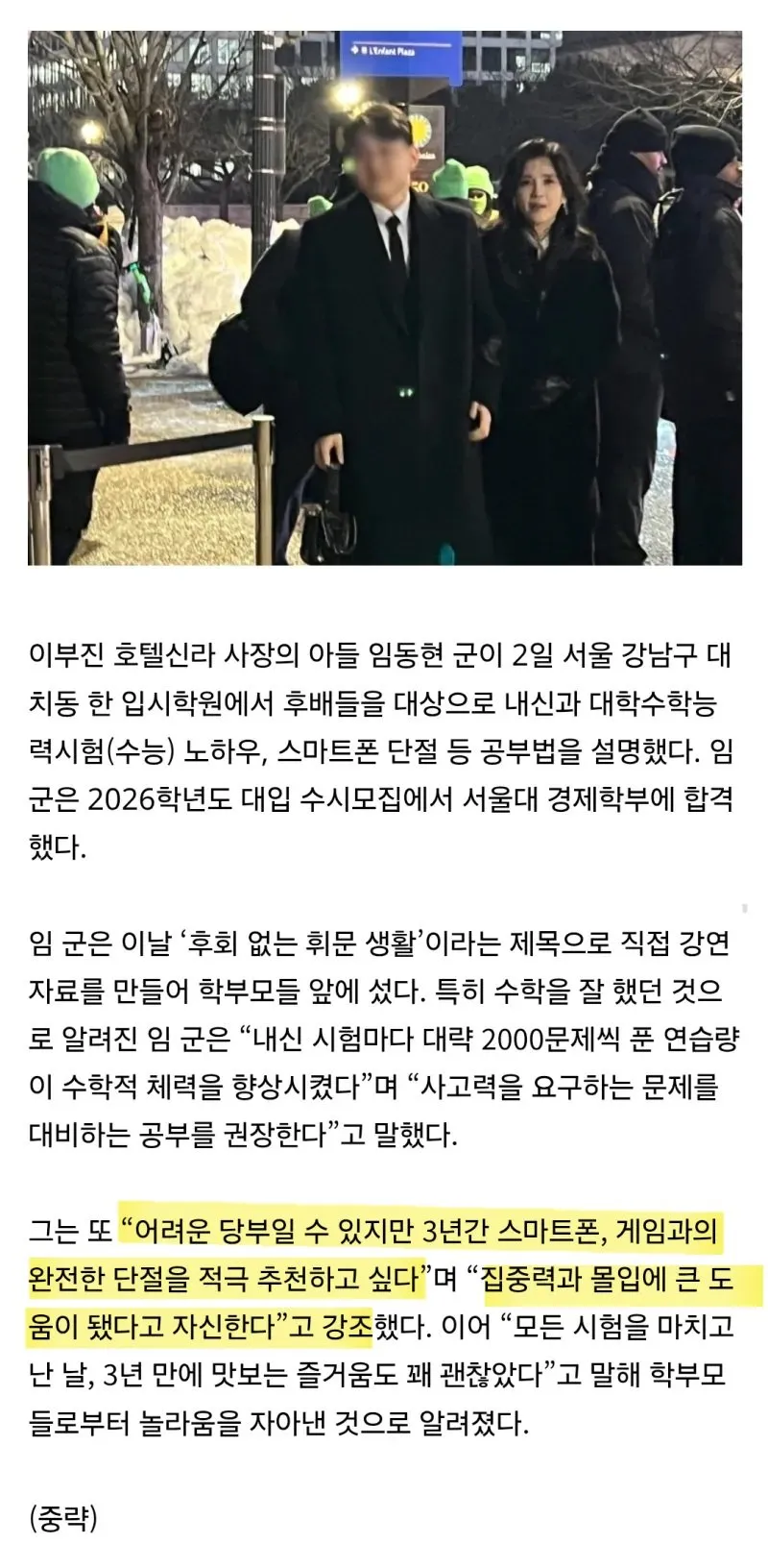 서울대 합격 이부진 사장님 아들의 공부법