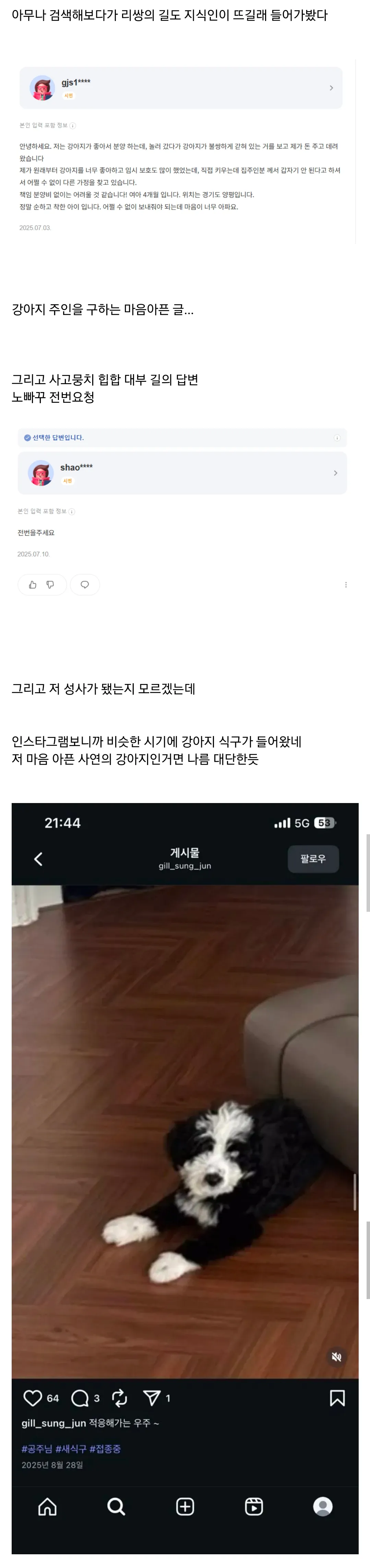 지식인으로 밝혀진 리쌍 길 최근행적