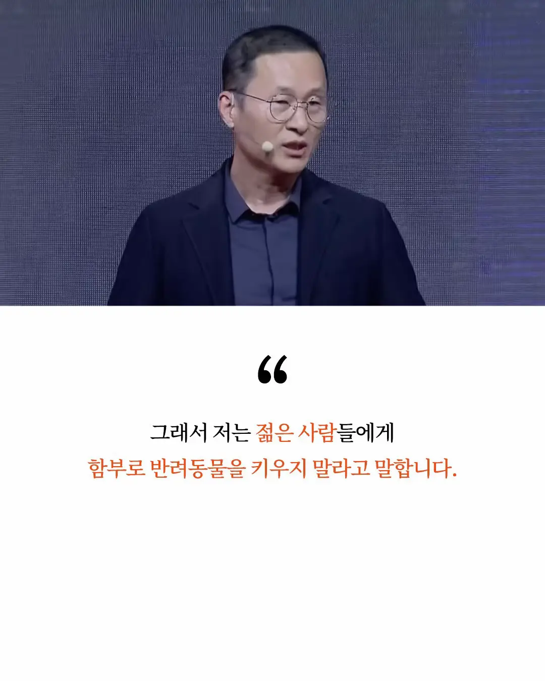 2030은 반려동물 키우지마세요 .jpg