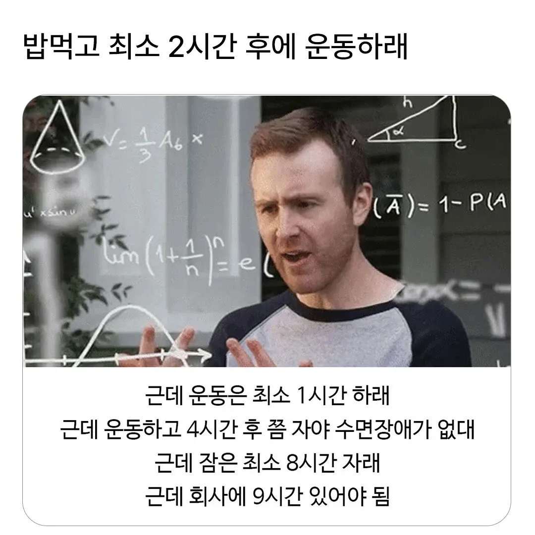 밥 먹고 최소 2시간 후에 운동하래.