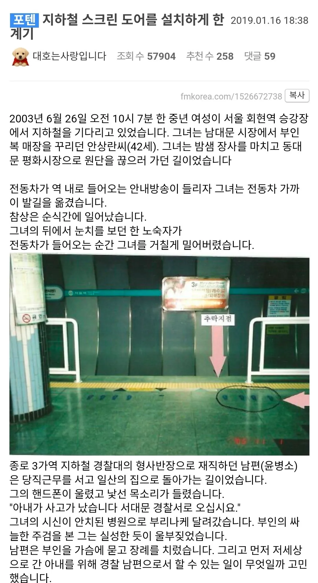 모든 안전수칙은 피로 쓰여진다