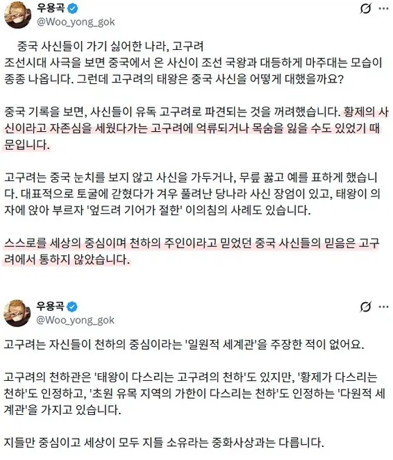중국 사신들이 고구려에 가기 싫어했던 이유