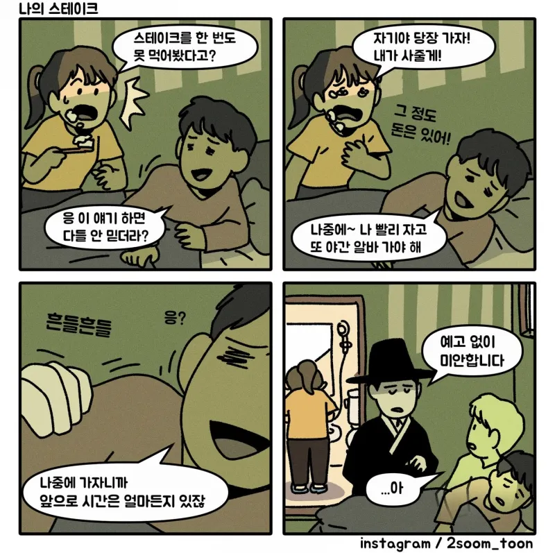 미루면 안되는 이유