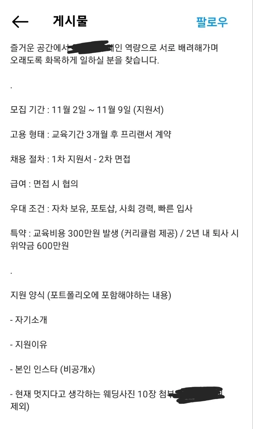 노동청이 지켜볼것 같은 구인공고