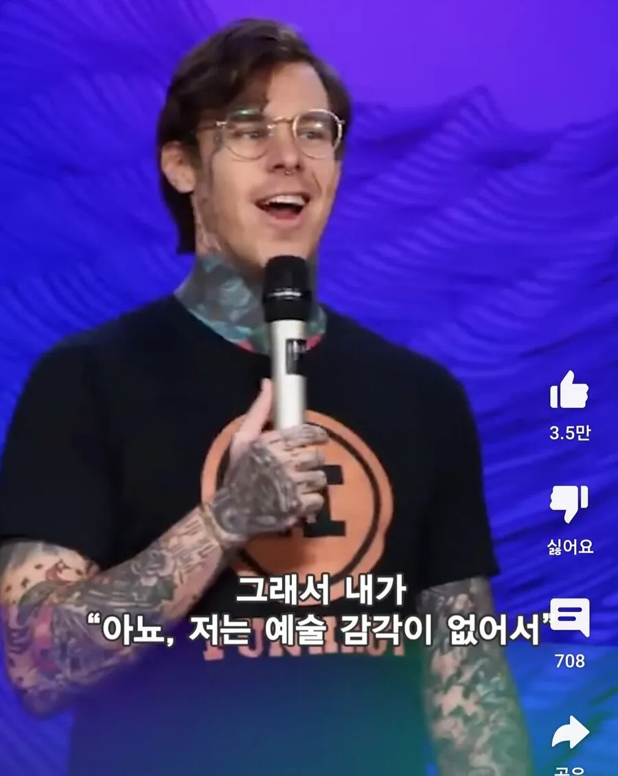 솔직히 서양에서는 문신에 긍정적임