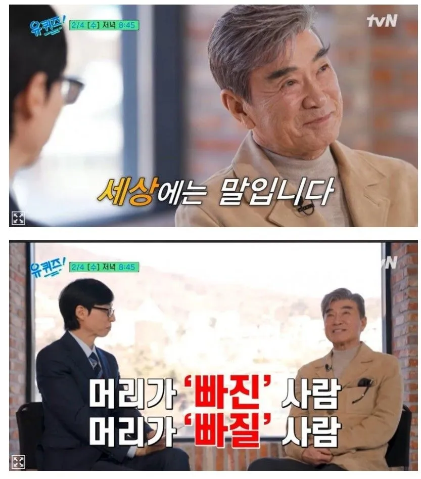 세상에는 두가지 부류의 사람이 있다는 이덕화.jpg