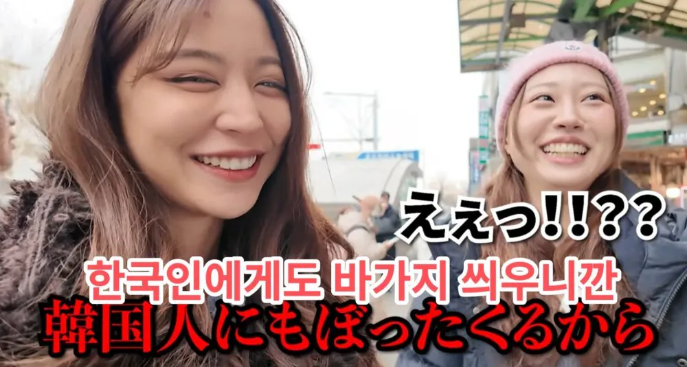 광장시장이 일본인들한테 바가지 씌운다고 하는데 어케 생각하세요?