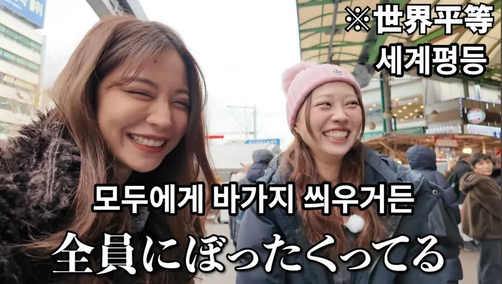 광장시장이 일본인들한테 바가지 씌운다고 하는데 어케 생각하세요?