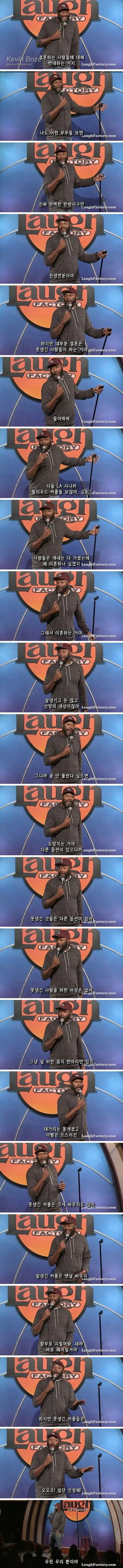 못생긴 커플들이 오래가는 이유