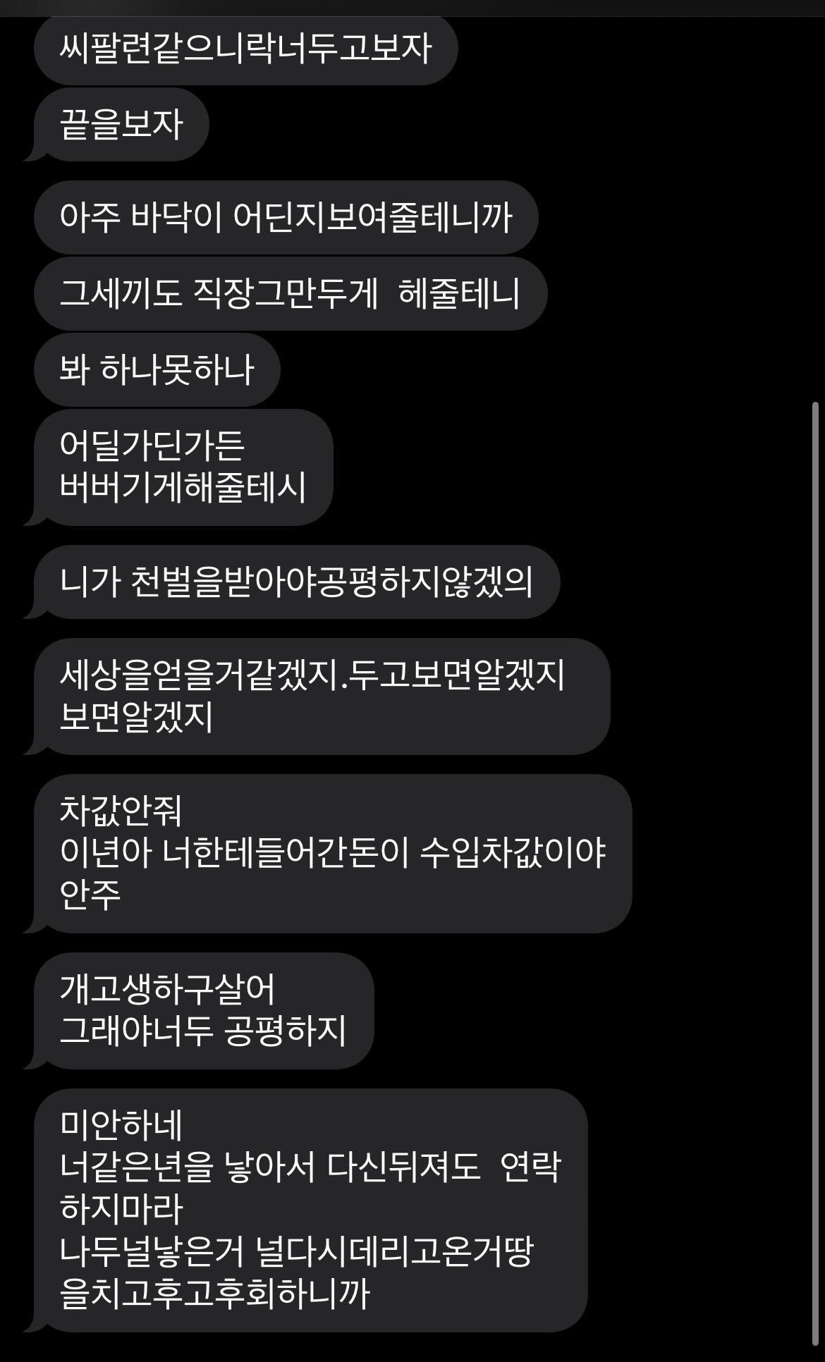 새벽 3시에 엄마한테 받은 카톡