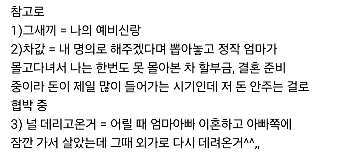 새벽 3시에 엄마한테 받은 카톡