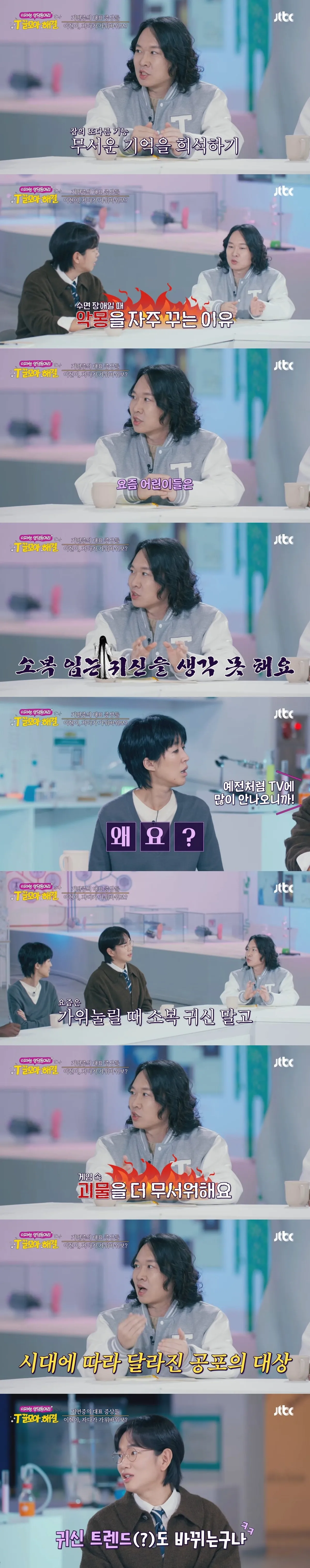 요즘 애들은 가위 눌릴 때 소복 입은 귀신이 아닌 OO이 나온다고 함