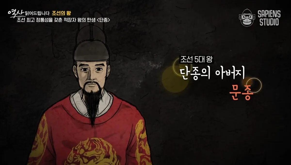 단종은 전세계를 뒤져도 역대급 로열이었음.jpg