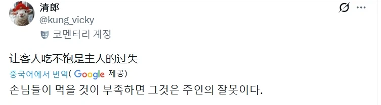 한국어를 알아보고 함박웃음을 짓는 중국인