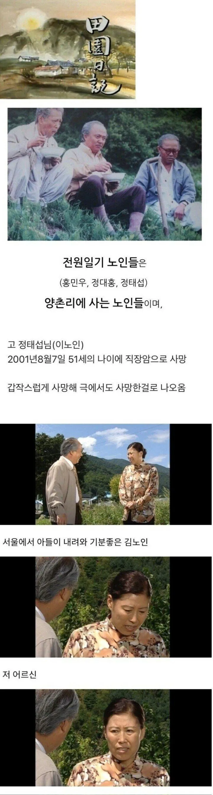 실제로 출연자 장례치뤄준 드라마