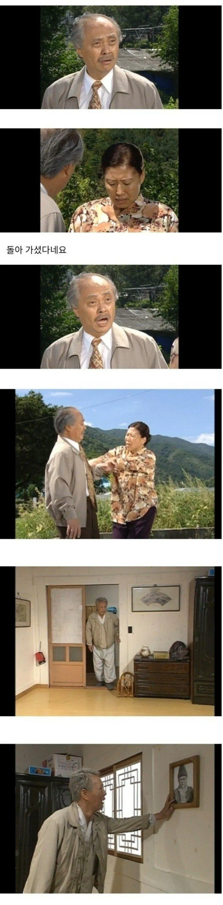 실제로 출연자 장례치뤄준 드라마