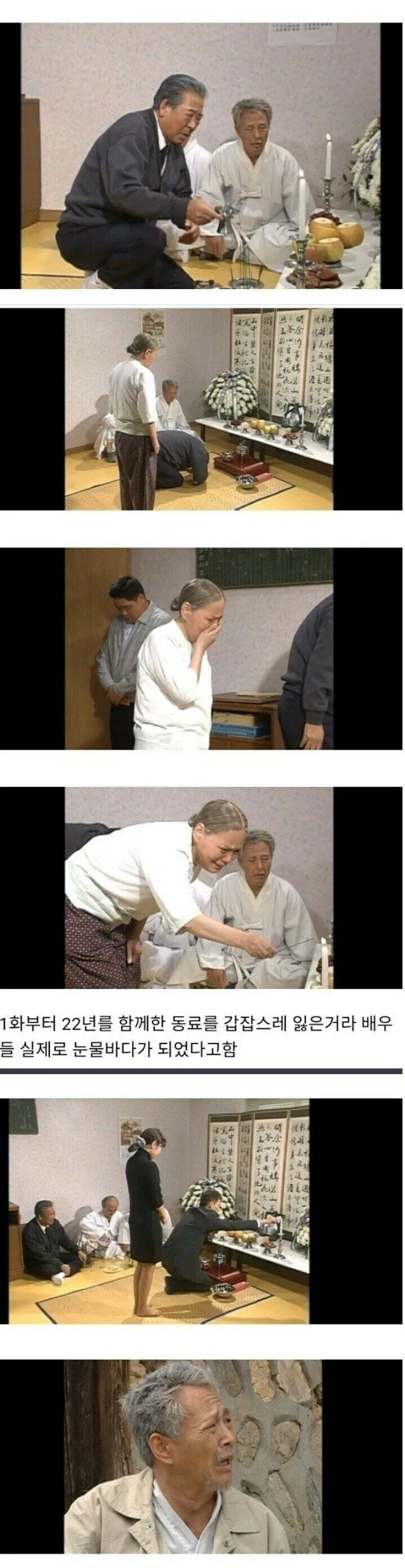 실제로 출연자 장례치뤄준 드라마