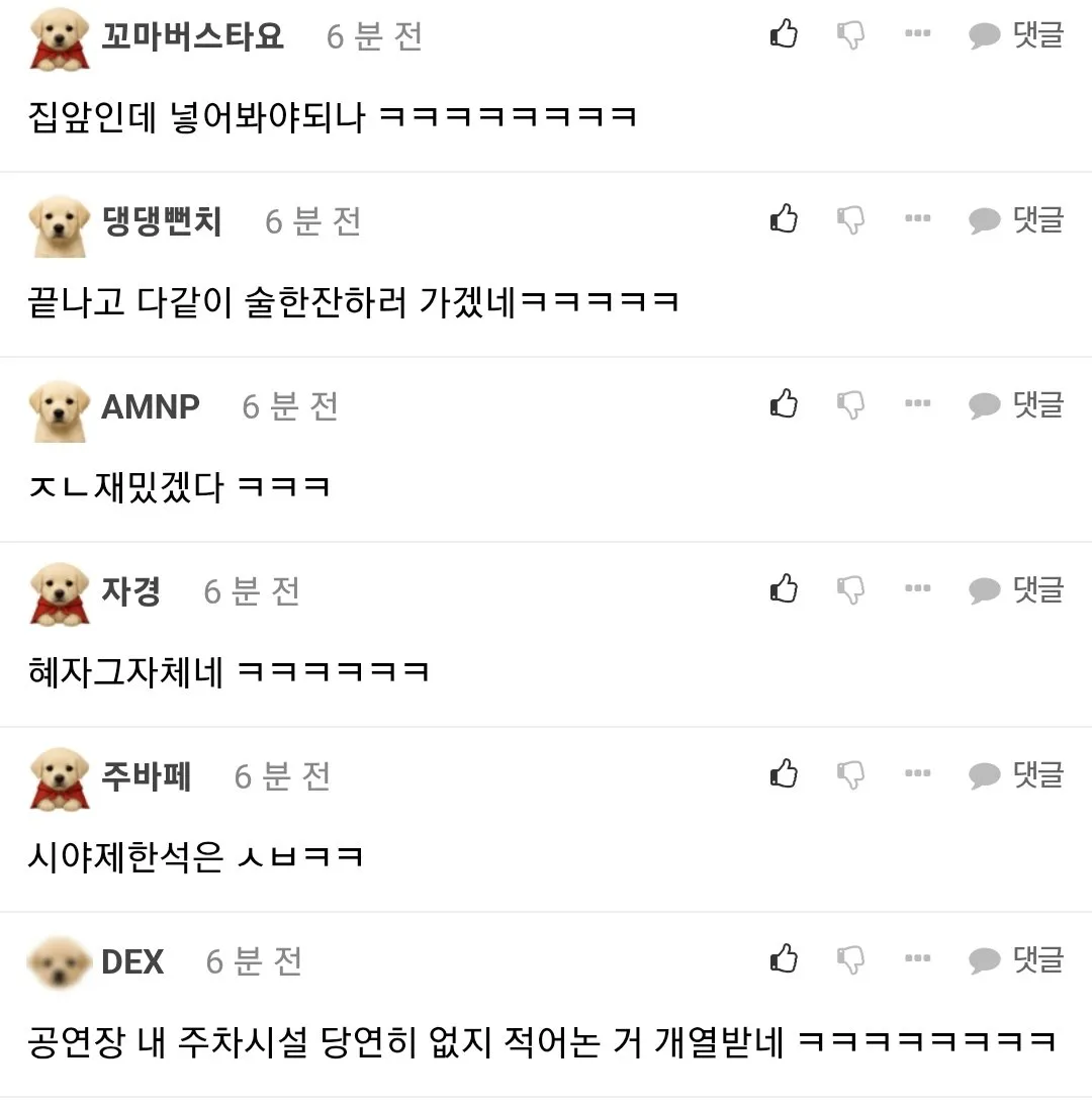 유세윤 단독콘서트 좌석수 및 안내사항