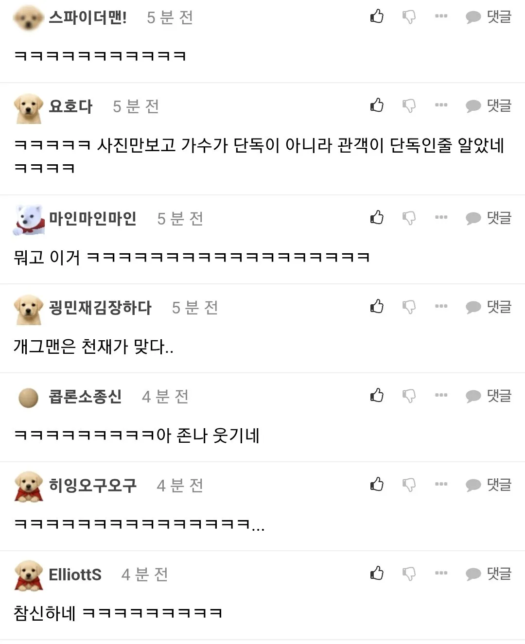 유세윤 단독콘서트 좌석수 및 안내사항