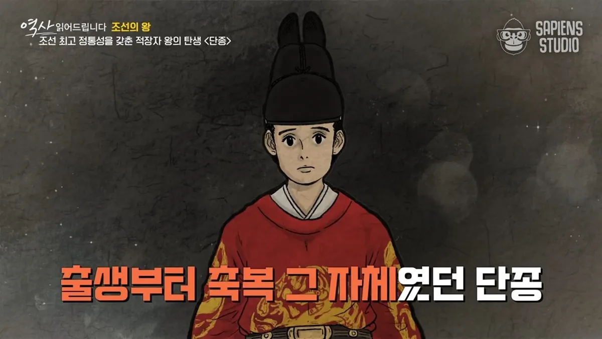 단종은 전세계를 뒤져도 역대급 로열이었음.jpg