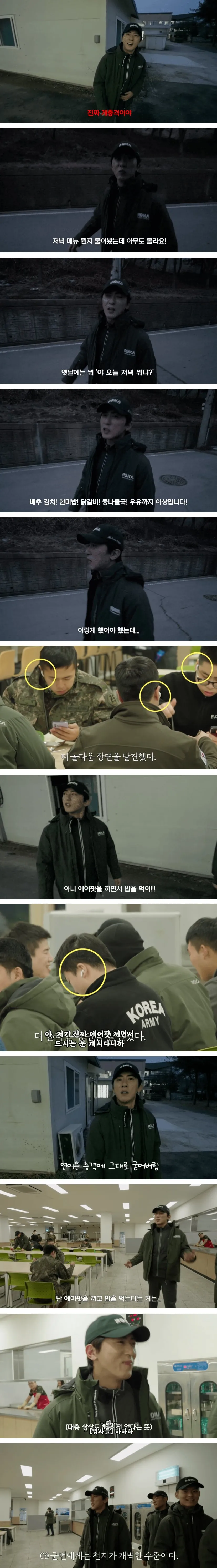 요즘군대에 충격받은 09군번...JPG