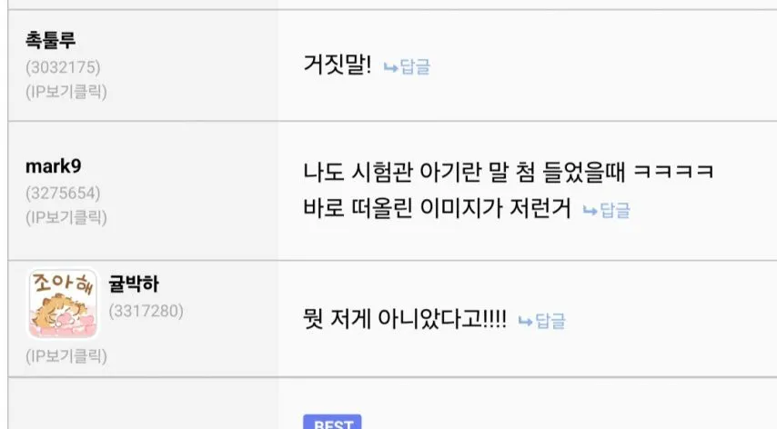 이렇게 생긴줄 알았다는 시험관 아기